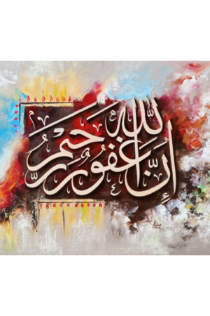 In Allaha Calligraphy