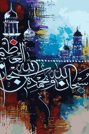 Azeem Calligraphy paint by number